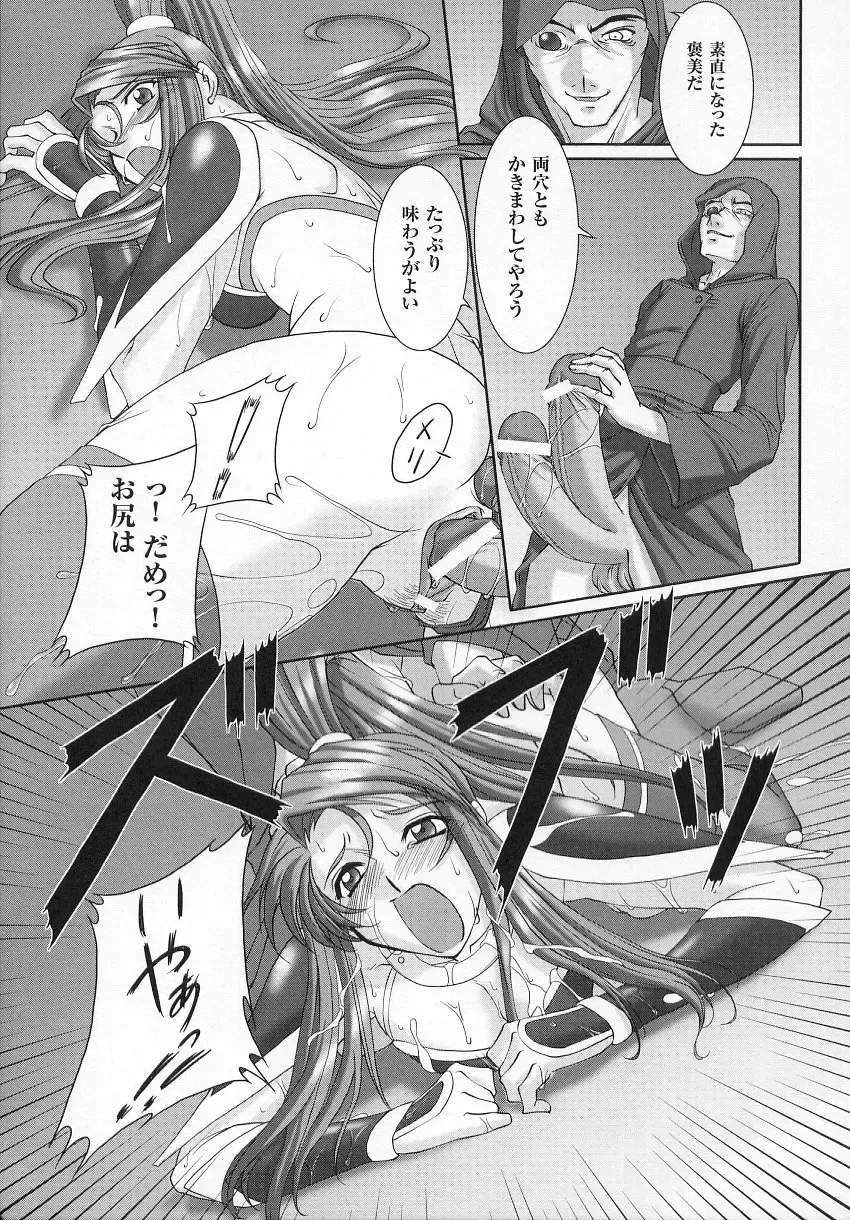 Tatakau Heroine Ryoujoku Anthology - Toukiryoujoku 6 Fhentai - Page 35
