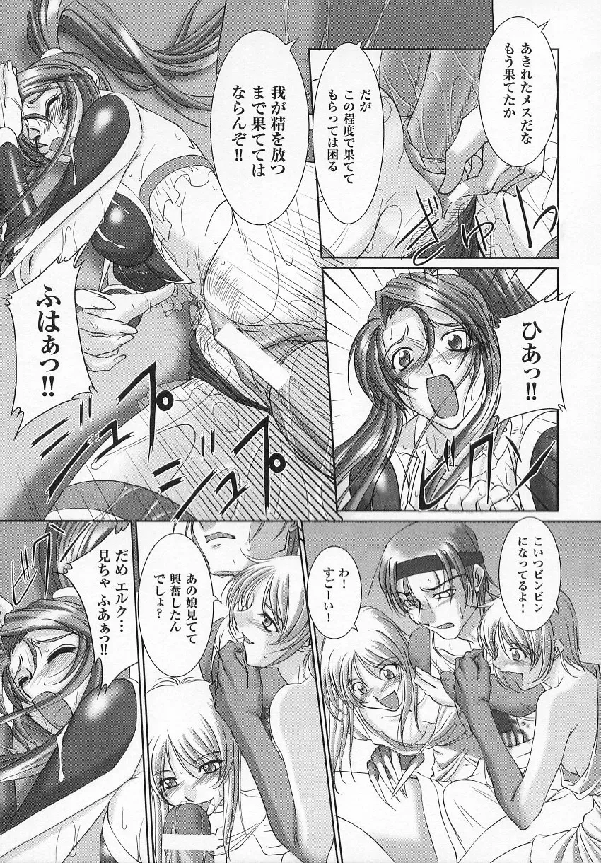 Tatakau Heroine Ryoujoku Anthology - Toukiryoujoku 6 Fhentai - Page 37