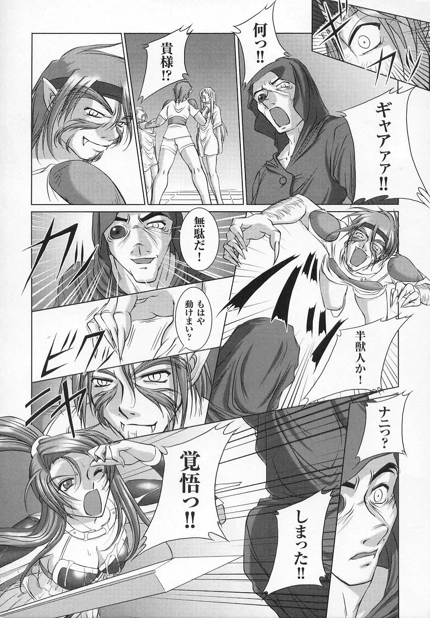 Tatakau Heroine Ryoujoku Anthology - Toukiryoujoku 6 Fhentai - Page 39