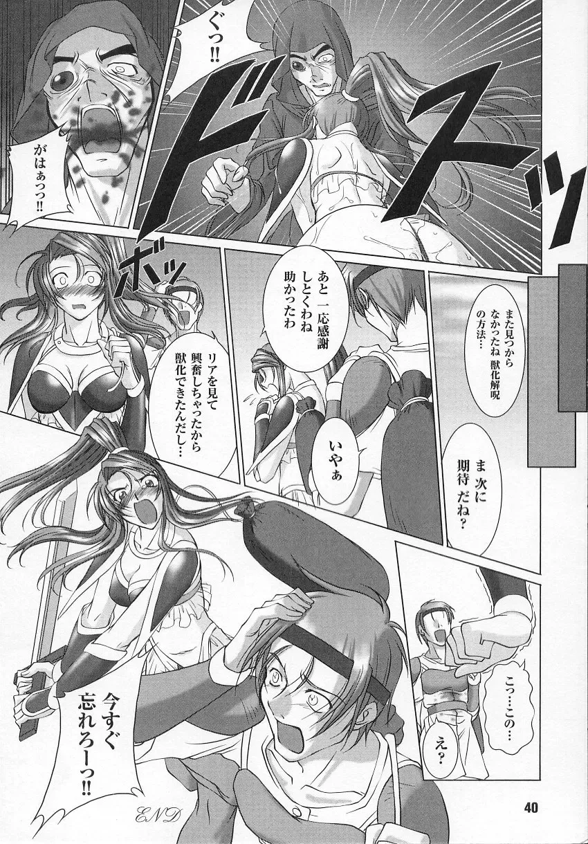 Tatakau Heroine Ryoujoku Anthology - Toukiryoujoku 6 Fhentai - Page 40