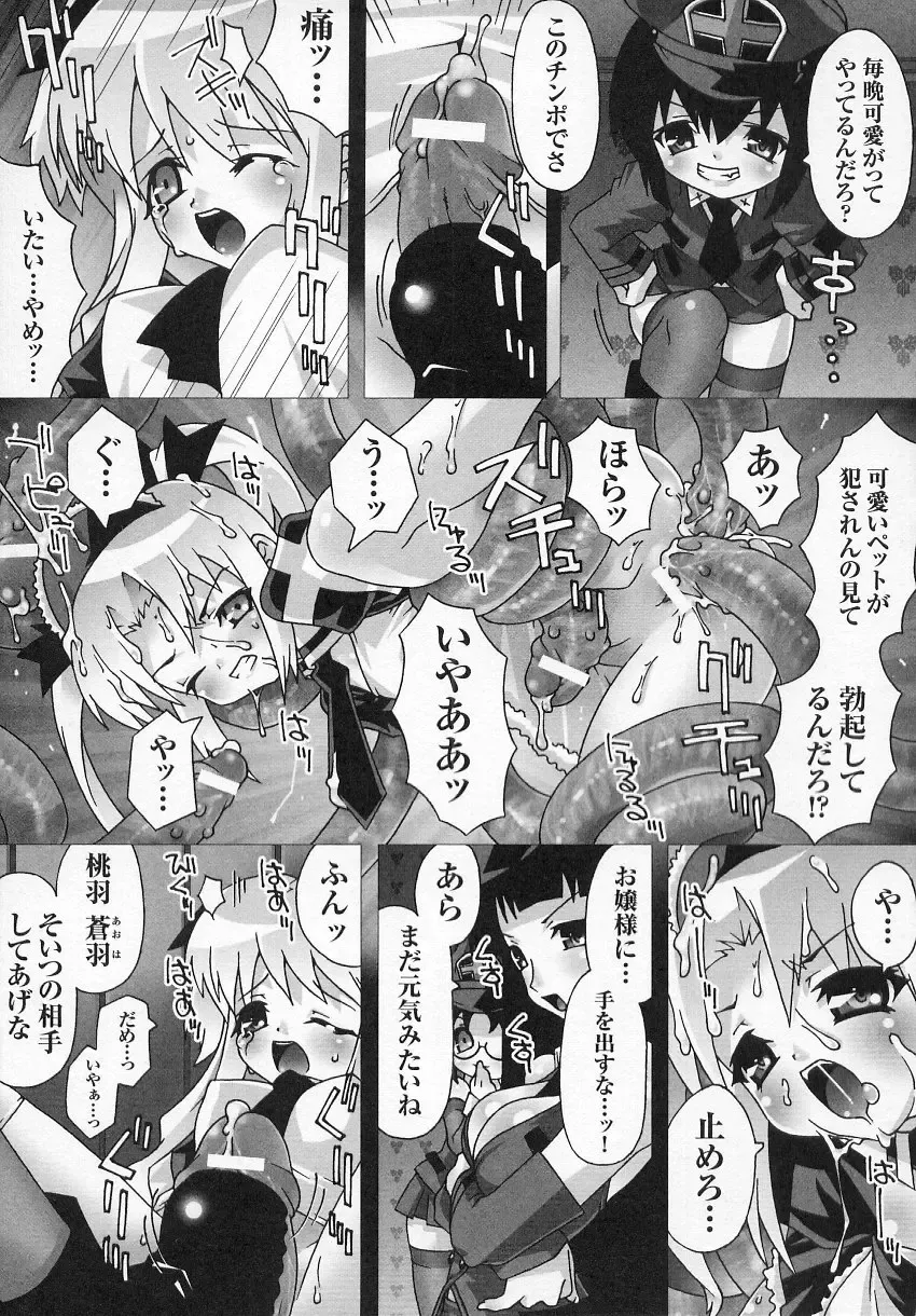 Tatakau Heroine Ryoujoku Anthology - Toukiryoujoku 6 Fhentai - Page 48