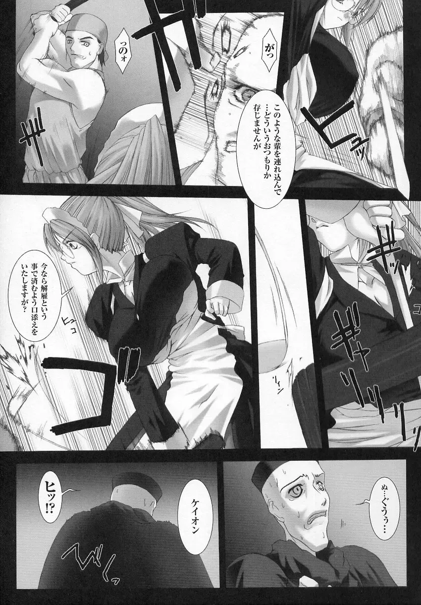 Tatakau Heroine Ryoujoku Anthology - Toukiryoujoku 6 Fhentai - Page 63