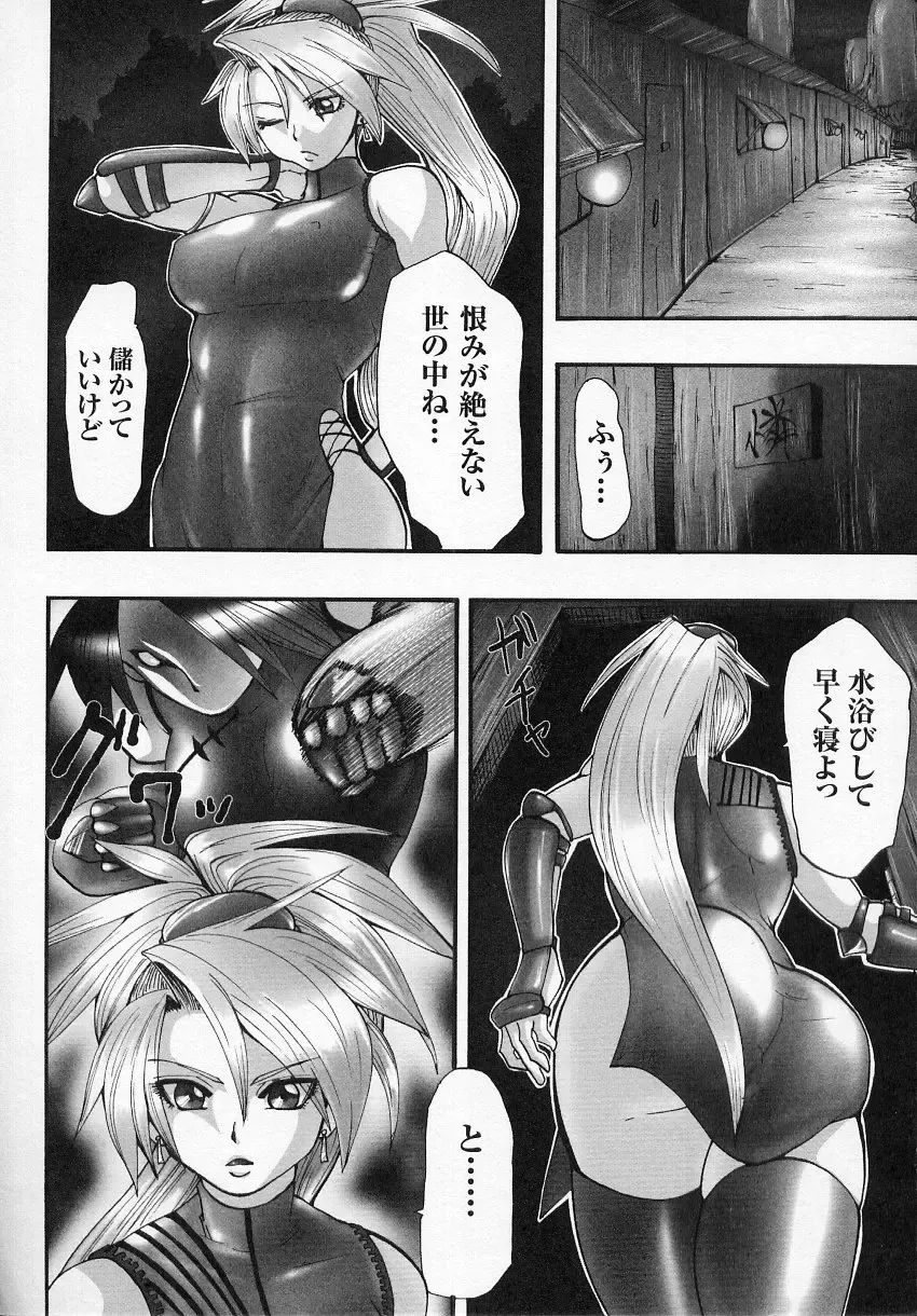 Tatakau Heroine Ryoujoku Anthology - Toukiryoujoku 6 Fhentai - Page 80