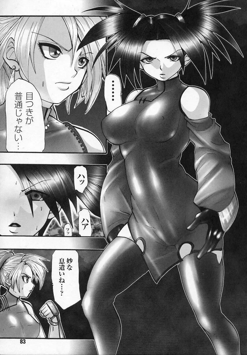 Tatakau Heroine Ryoujoku Anthology - Toukiryoujoku 6 Fhentai - Page 83