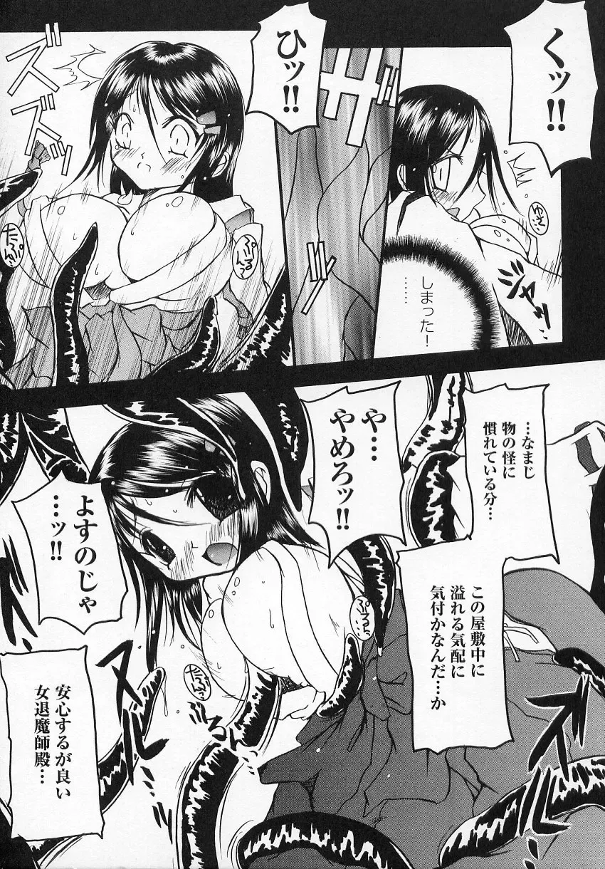 Tatakau Heroine Ryoujoku Anthology - Toukiryoujoku 6 Fhentai - Page 9