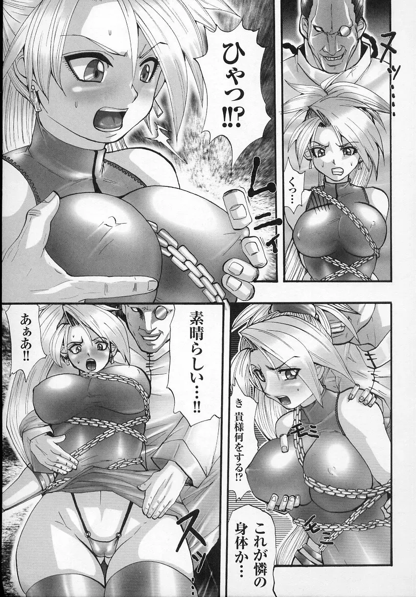 Tatakau Heroine Ryoujoku Anthology - Toukiryoujoku 6 Fhentai - Page 95