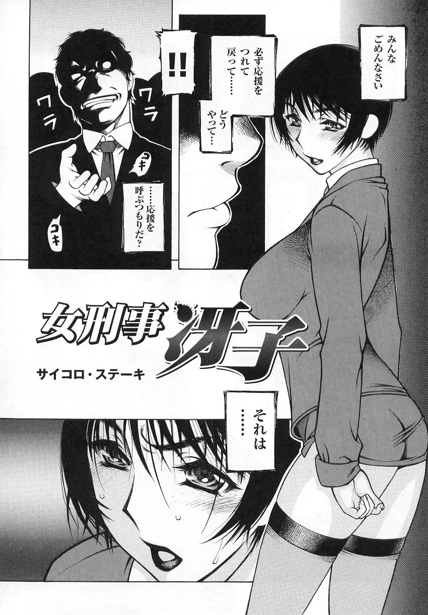 Tatakau Heroine Ryoujoku Anthology - Toukiryoujoku 6 Fhentai - Page 98