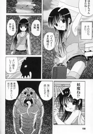 Tatakau Heroine Ryoujoku Anthology - Toukiryoujoku 6 Fhentai - Page 158