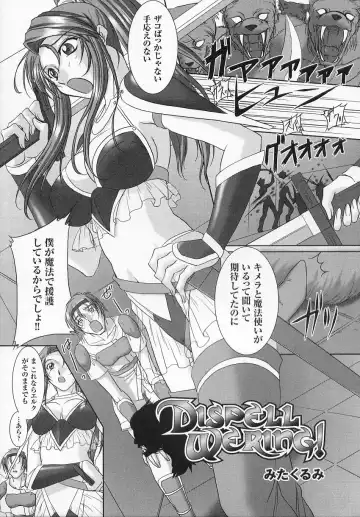 Tatakau Heroine Ryoujoku Anthology - Toukiryoujoku 6 Fhentai - Page 25