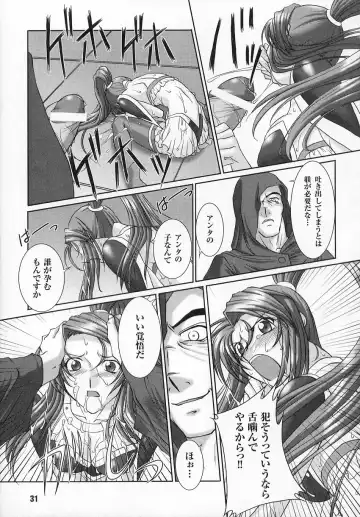 Tatakau Heroine Ryoujoku Anthology - Toukiryoujoku 6 Fhentai - Page 31