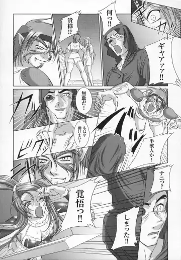 Tatakau Heroine Ryoujoku Anthology - Toukiryoujoku 6 Fhentai - Page 39