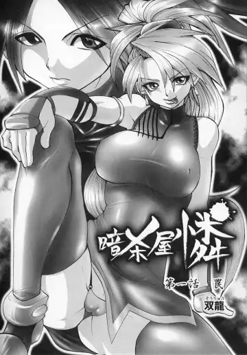 Tatakau Heroine Ryoujoku Anthology - Toukiryoujoku 6 Fhentai - Page 78