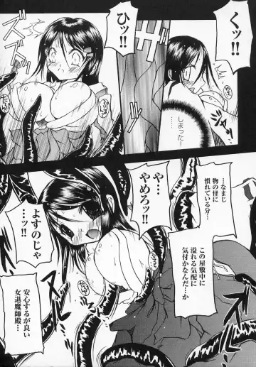 Tatakau Heroine Ryoujoku Anthology - Toukiryoujoku 6 Fhentai - Page 9