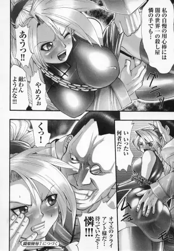 Tatakau Heroine Ryoujoku Anthology - Toukiryoujoku 6 Fhentai - Page 96