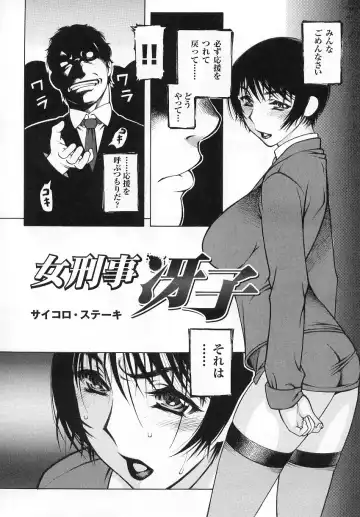 Tatakau Heroine Ryoujoku Anthology - Toukiryoujoku 6 Fhentai - Page 98