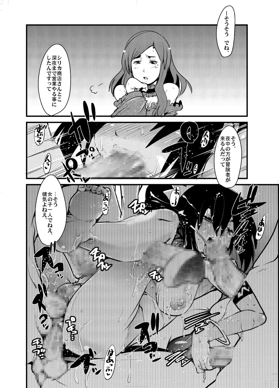[Uchi-uchi Keyaki] Sekaiju ga Omoshiroiyo Hon Fhentai - Page 13