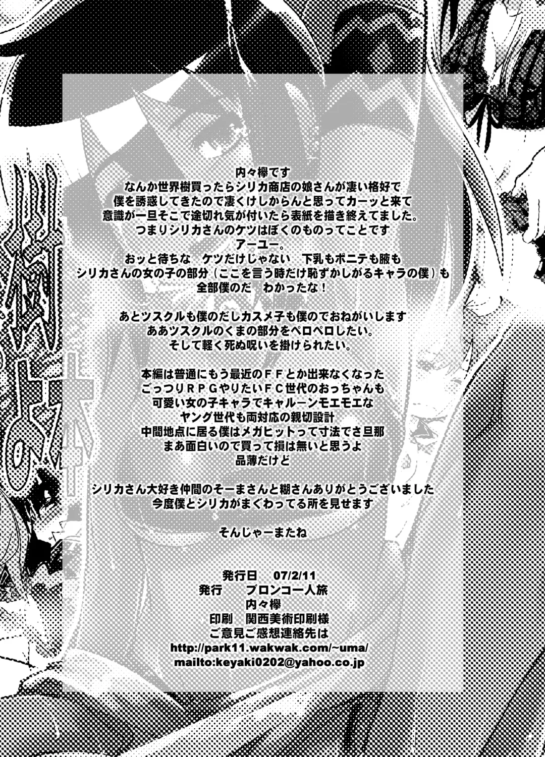 [Uchi-uchi Keyaki] Sekaiju ga Omoshiroiyo Hon Fhentai - Page 25