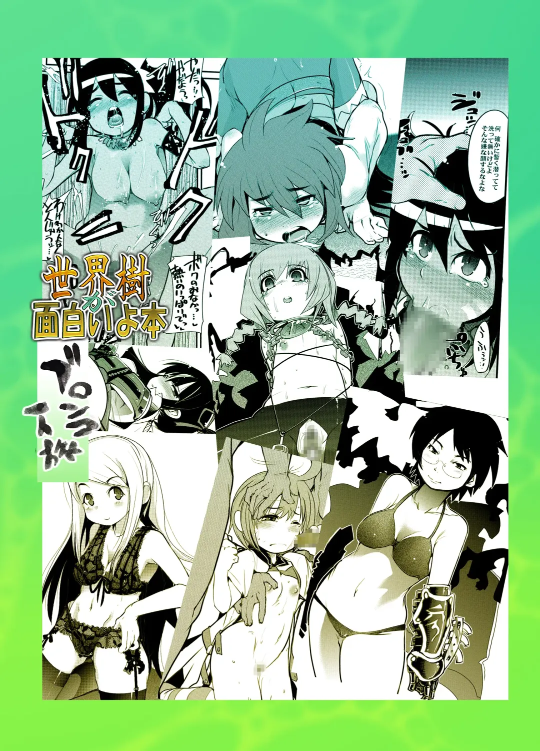 [Uchi-uchi Keyaki] Sekaiju ga Omoshiroiyo Hon Fhentai - Page 26