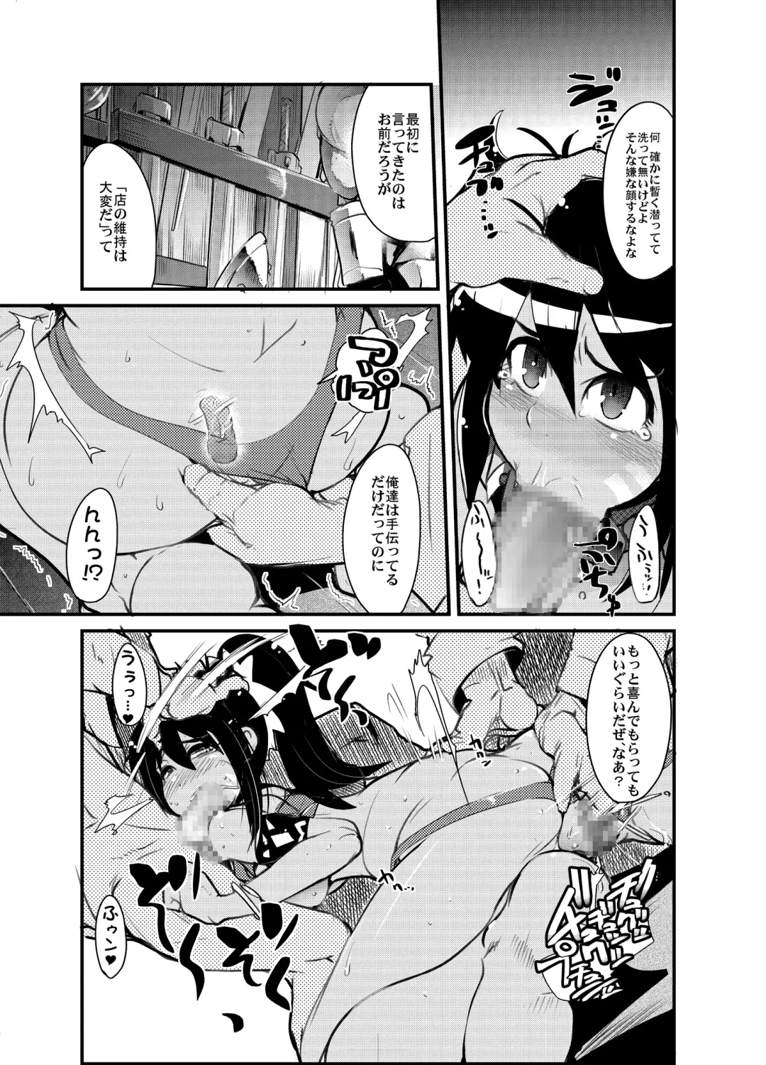 [Uchi-uchi Keyaki] Sekaiju ga Omoshiroiyo Hon Fhentai - Page 4