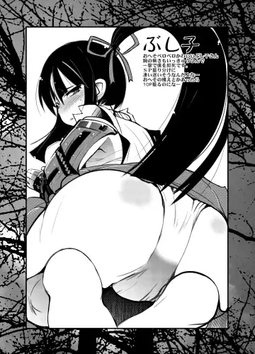 [Uchi-uchi Keyaki] Sekaiju ga Omoshiroiyo Hon Fhentai - Page 17