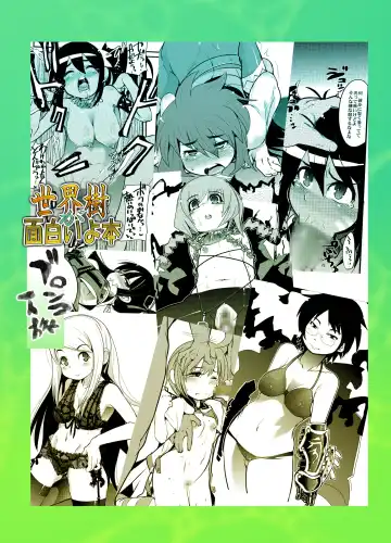 [Uchi-uchi Keyaki] Sekaiju ga Omoshiroiyo Hon Fhentai - Page 26