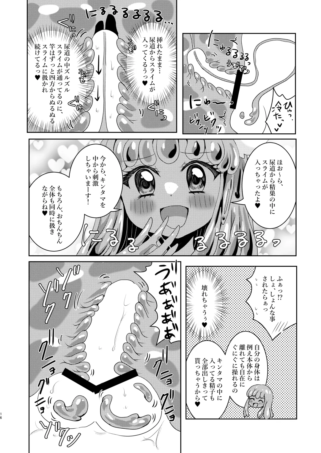 [Suu] Ikiri Yuusha-kun, saijaku monster no slime musume ni kanzen haiboku ~ nurunuru slime ni tsutsumare atsukare tainai shinnyuu! kyousei renzoku sakusei jigoku ~ Fhentai - Page 17