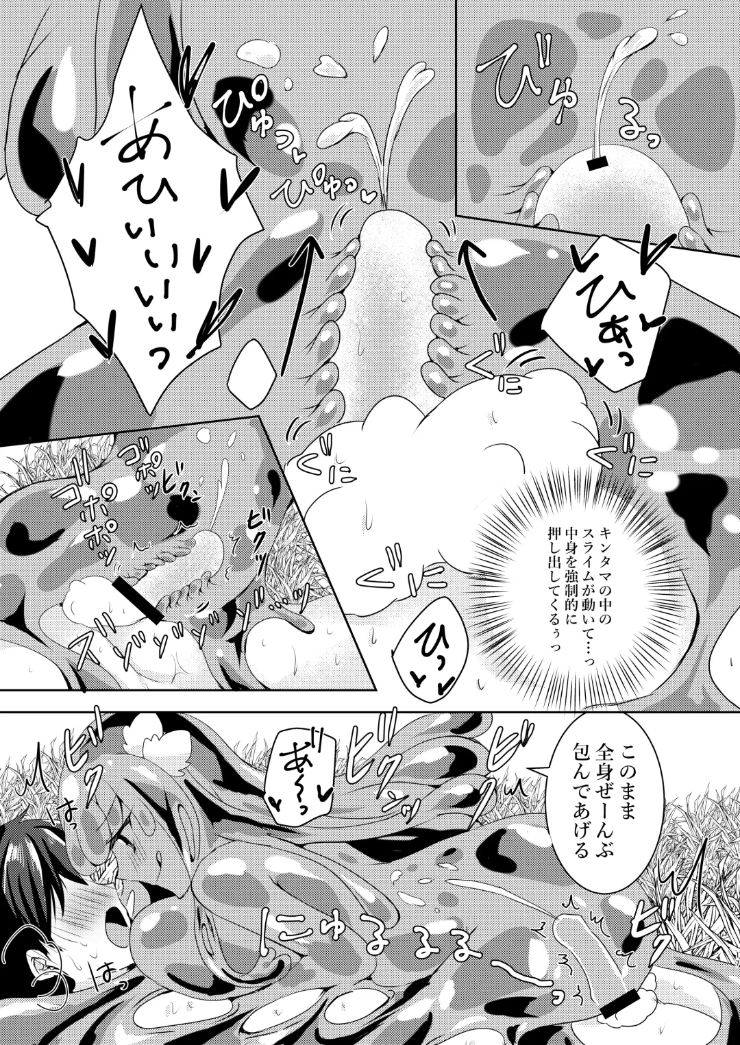 [Suu] Ikiri Yuusha-kun, saijaku monster no slime musume ni kanzen haiboku ~ nurunuru slime ni tsutsumare atsukare tainai shinnyuu! kyousei renzoku sakusei jigoku ~ Fhentai - Page 18