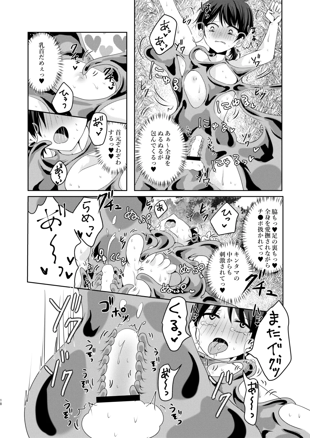 [Suu] Ikiri Yuusha-kun, saijaku monster no slime musume ni kanzen haiboku ~ nurunuru slime ni tsutsumare atsukare tainai shinnyuu! kyousei renzoku sakusei jigoku ~ Fhentai - Page 19