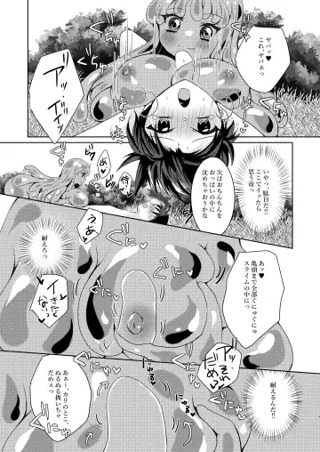 [Suu] Ikiri Yuusha-kun, saijaku monster no slime musume ni kanzen haiboku ~ nurunuru slime ni tsutsumare atsukare tainai shinnyuu! kyousei renzoku sakusei jigoku ~ Fhentai - Page 10