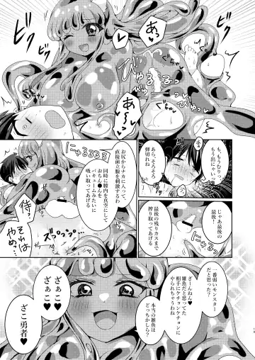 [Suu] Ikiri Yuusha-kun, saijaku monster no slime musume ni kanzen haiboku ~ nurunuru slime ni tsutsumare atsukare tainai shinnyuu! kyousei renzoku sakusei jigoku ~ Fhentai - Page 20