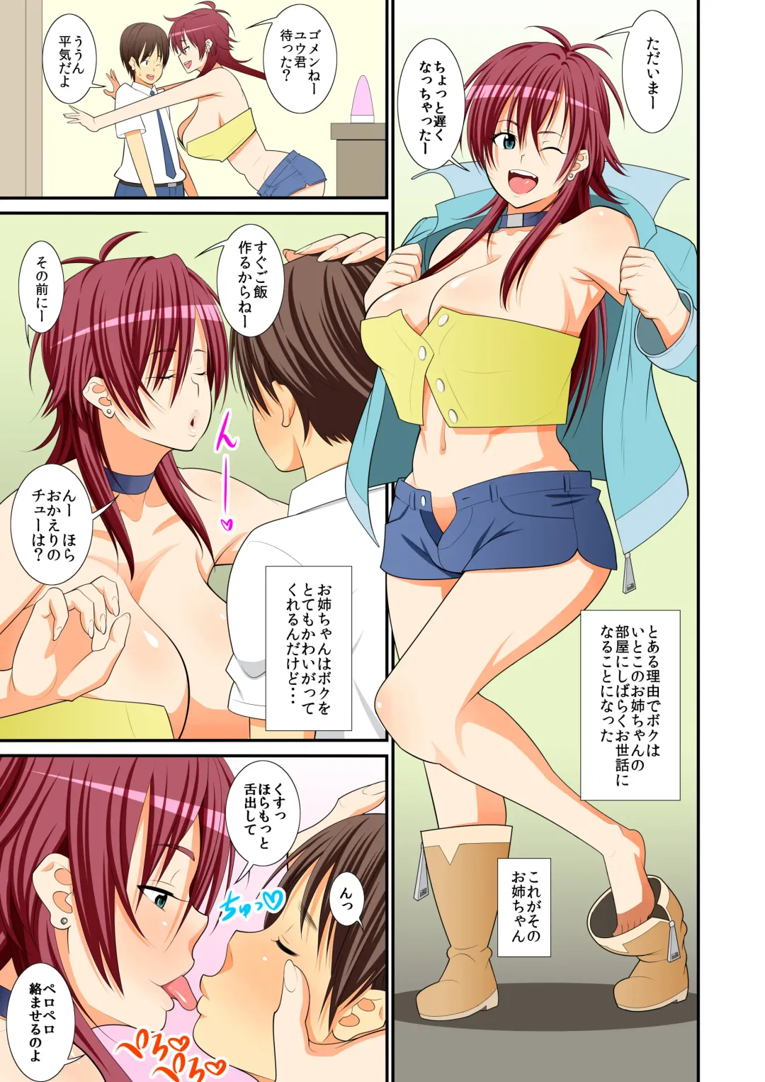 [Drain - Inoue Nanaki] Chijo-nee to! Himitsu no Hara Hara Seikatsu Fhentai - Page 2