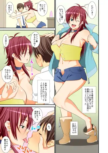[Drain - Inoue Nanaki] Chijo-nee to! Himitsu no Hara Hara Seikatsu Fhentai - Page 2