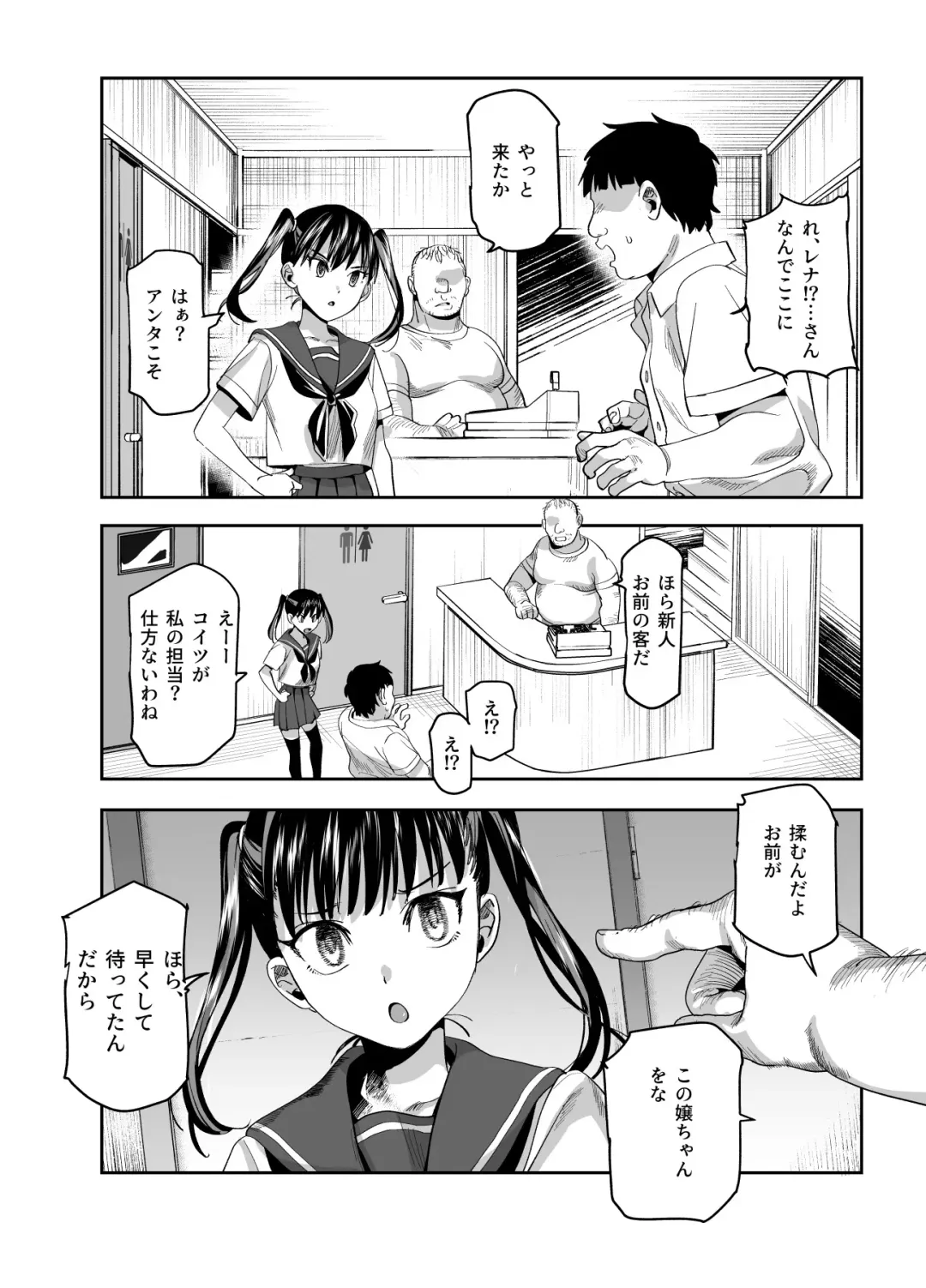 Baitosaki ga Cheat Massage-ya Datta Ken EX Fhentai - Page 32