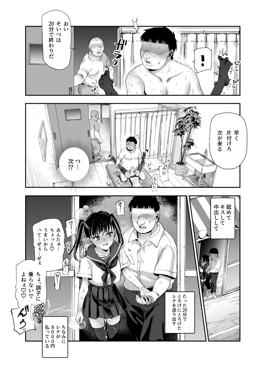 Baitosaki ga Cheat Massage-ya Datta Ken EX Fhentai - Page 40