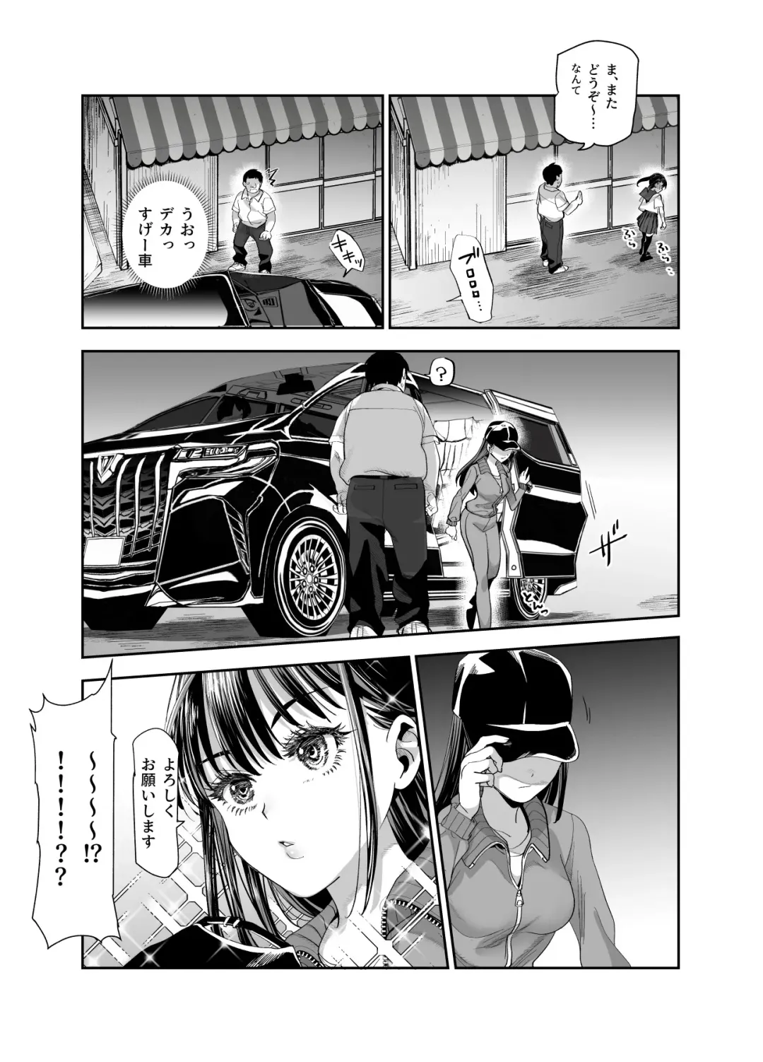 Baitosaki ga Cheat Massage-ya Datta Ken EX Fhentai - Page 41