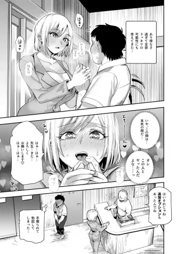 Baitosaki ga Cheat Massage-ya Datta Ken EX Fhentai - Page 27