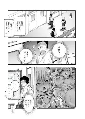 Baitosaki ga Cheat Massage-ya Datta Ken EX Fhentai - Page 29