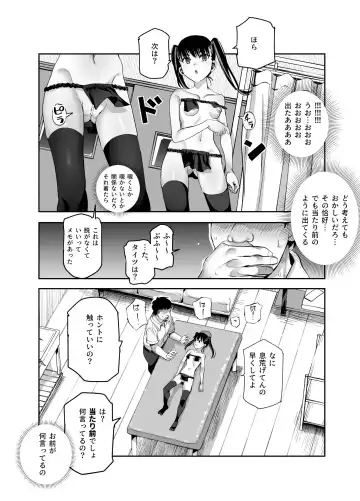 Baitosaki ga Cheat Massage-ya Datta Ken EX Fhentai - Page 34