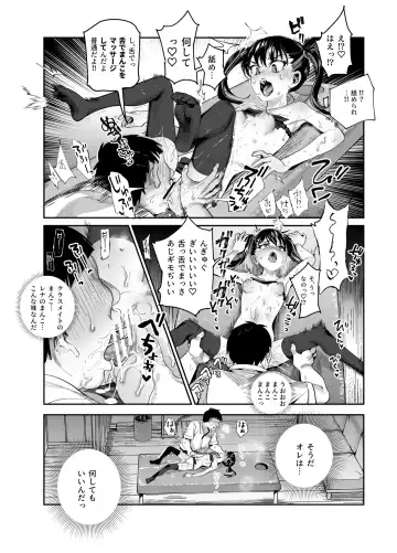 Baitosaki ga Cheat Massage-ya Datta Ken EX Fhentai - Page 36