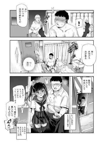 Baitosaki ga Cheat Massage-ya Datta Ken EX Fhentai - Page 40