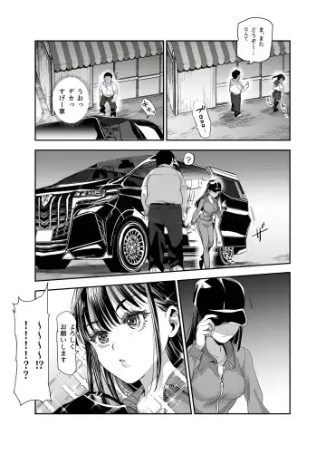 Baitosaki ga Cheat Massage-ya Datta Ken EX Fhentai - Page 41