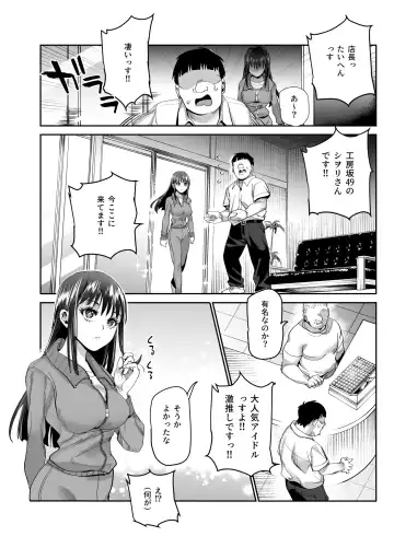 Baitosaki ga Cheat Massage-ya Datta Ken EX Fhentai - Page 42