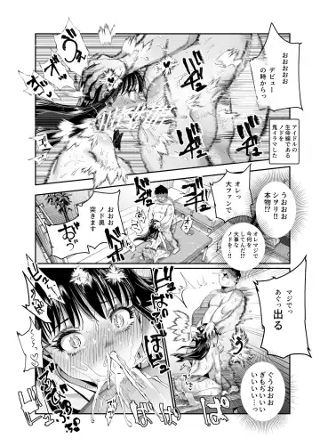 Baitosaki ga Cheat Massage-ya Datta Ken EX Fhentai - Page 44