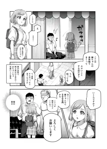 Baitosaki ga Cheat Massage-ya Datta Ken EX Fhentai - Page 48