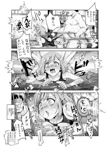 Baitosaki ga Cheat Massage-ya Datta Ken EX Fhentai - Page 50