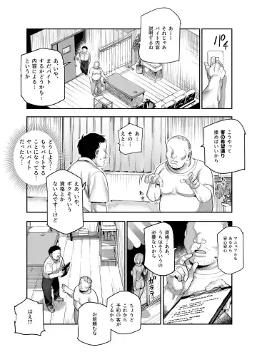 Baitosaki ga Cheat Massage-ya Datta Ken EX Fhentai - Page 7