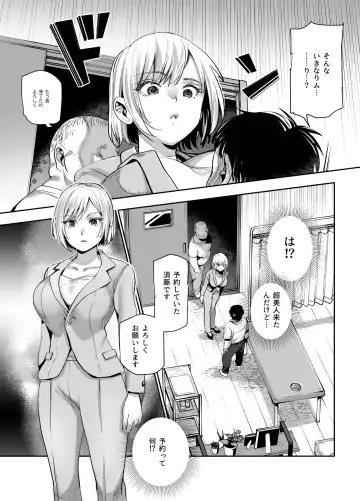 Baitosaki ga Cheat Massage-ya Datta Ken EX Fhentai - Page 8