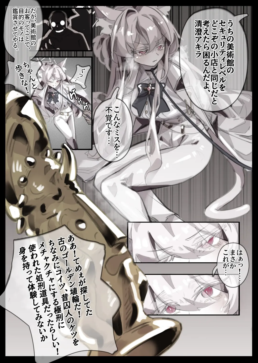 [Miwerjooggetser] Dorobou Neko Akira Kyousei Tenji Program Fhentai - Page 1