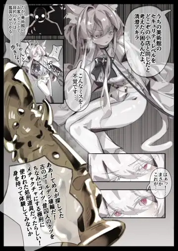 Read [Miwerjooggetser] Dorobou Neko Akira Kyousei Tenji Program - Fhentai