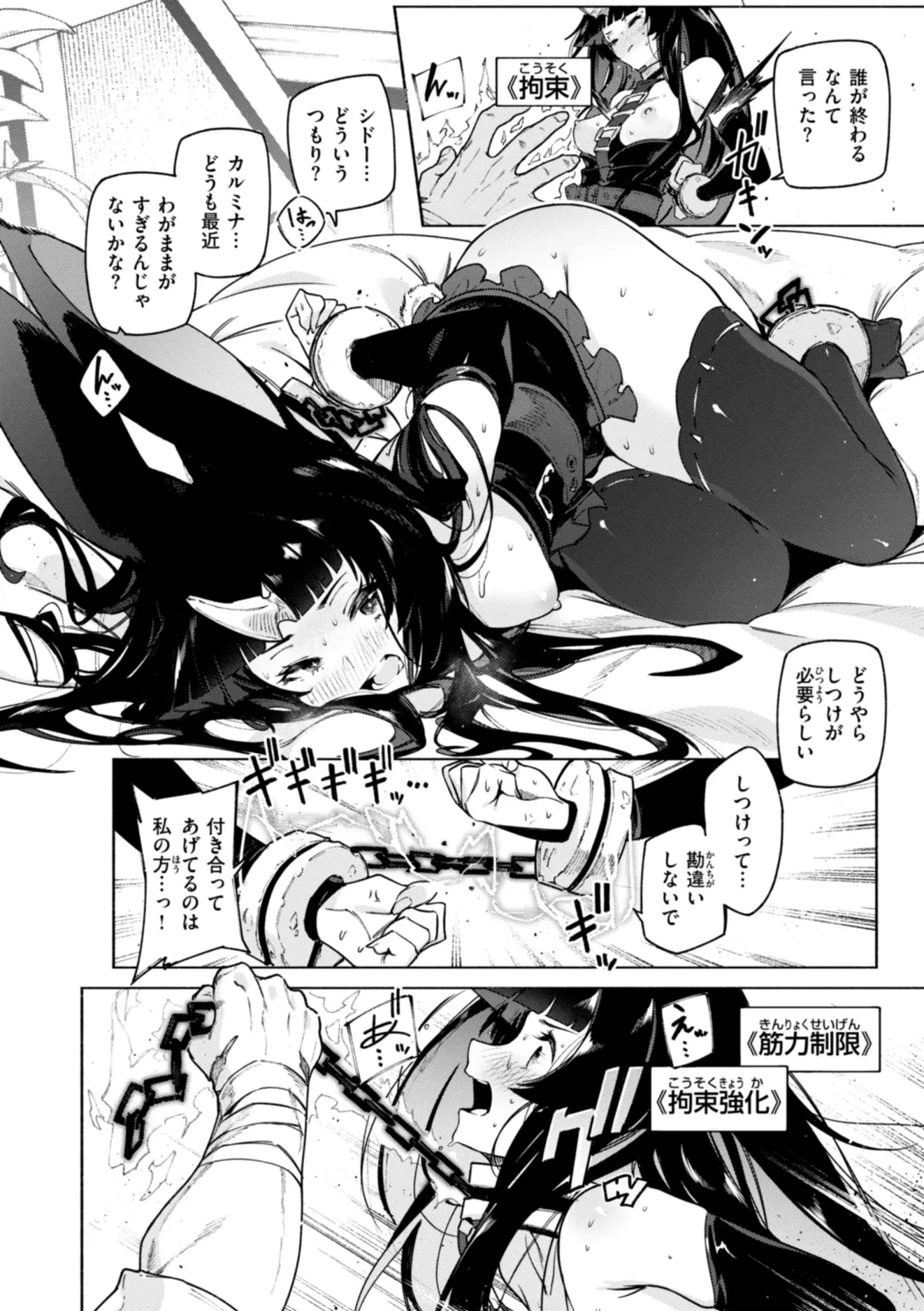 [Croriin] Yarikomi Chronicle ~ Ishuzoku  Seikouki~ Fhentai - Page 106